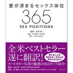 背面側位|パートナーとの愛が深まるセックスの体位15選 